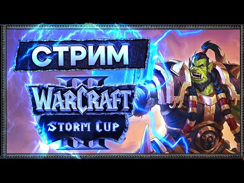 Видео: ATR Storm Cup участие и каст!