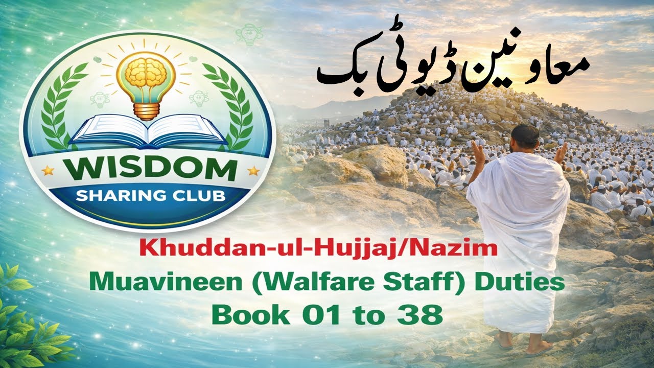 16 Moavineen (Welfare Staff) Duties Book Part 01