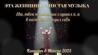 видео: Теперь я знаю, почему Ева Польна — лучшее, что случилось с русской поп-музыкой картинка: Теперь я знаю, почему Ева Польна — лучшее, что случилось с русской поп-музыкой