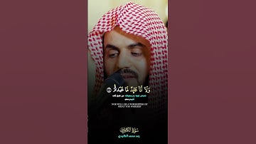 رعدالكردي[سورة/الكافرون]#رعد_الكردي #سورة_الكافرون #الله #أن_الله_وملائكتة_يصلون_على_النبي #صبراً