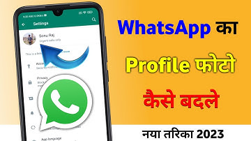 WhatsApp Photo Change Kaise Karte Hai | whatsapp ka profile photo kaise badle | whatsapp dp change