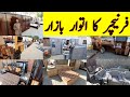 UP More Karachi Sunday Bazaar Furniture | Used Furniture Itwar Bazar | Cheapest Furniture Market |