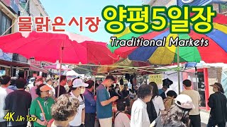 역대급 줄서기? 양평 시장통닭, 4시간만에 재료소진 완판,  양평5일장 먹거리, 볼거리 풀영상  | Korean street food | Traditional Market | 4K