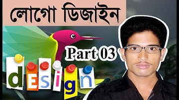 লোগো  ডিসাইন  Logo Design Aurora 3D Animated titles, step by step bangla tutorial part 3