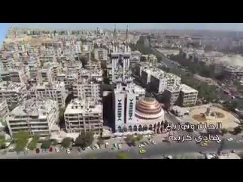 جديد حسام جنيد الفرح بيلبقلك ياشام  