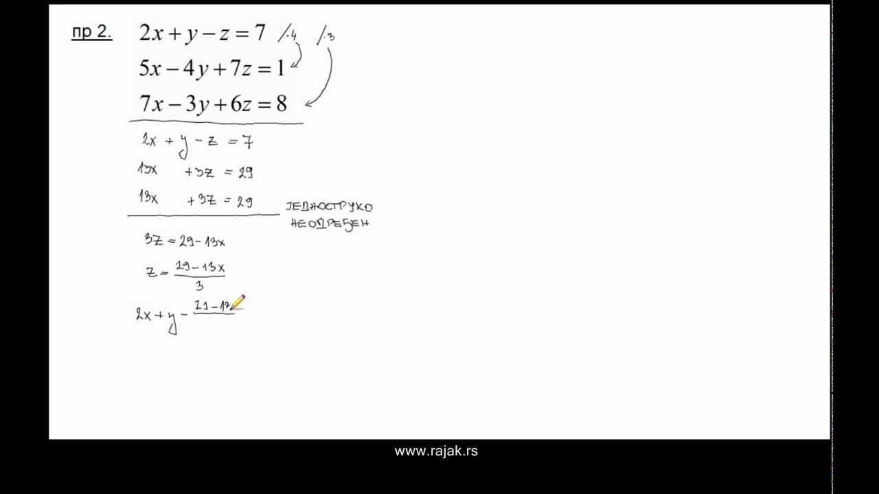 Крамерово правило - примери 2