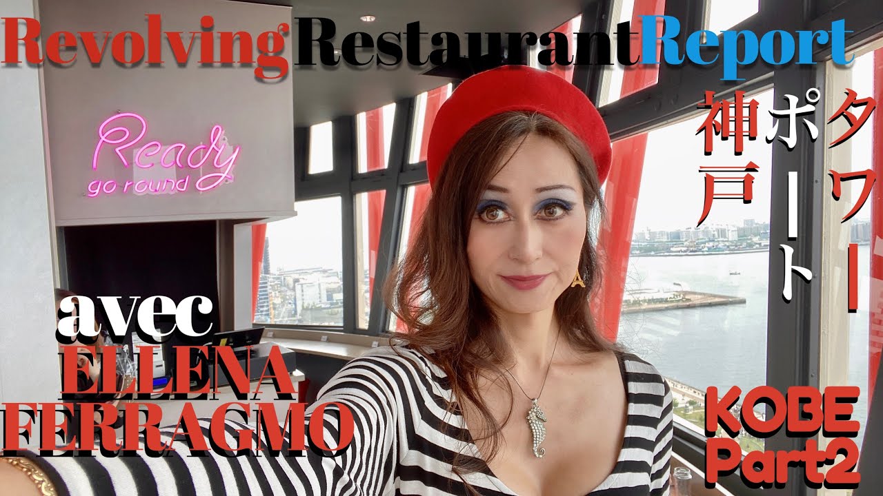 Pt2 後編♡KOBE PORT TOWER♡エルナの回転レストランリポート♡神戸ポートタワー♡ #回転レストラン #revolvingrestaurant #kobe