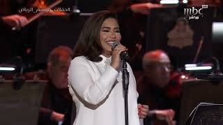 شيرين - ختام حفل روائع السنباطي 2023 (كامل) | Sherine