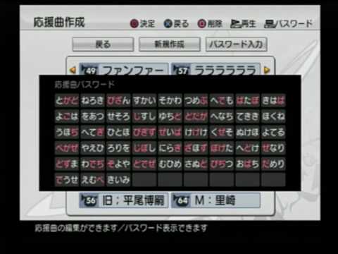 10年 埼玉西武ライオンズ応援歌を プロ野球スピリッツ 用に作成 リニューアルしました 楽譜 パスワードも公開 Psp版もps2 Ps3版も使えます 気まぐれに西武でも