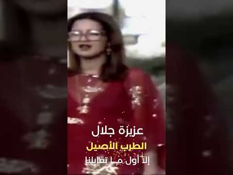 عزيزة جلال إلا أول ما تقابلنا   آهات عزيزة جلال الطربية   