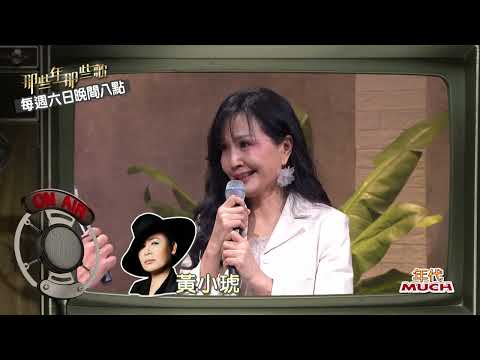 🎼一首「化裝舞會」走紅渾厚低沉的嗓音 l 民歌女神 于台煙 l 實力歌者 楊蒨時 潘嘉麗 盧學叡 l 4月17日晚上八點38頻道