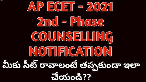 AP ECET -2021# 2nd -Phase Counselling Notification#Web options entry#certificate verification