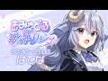 【#あみゅどる歌枠リレー vol.17 】4月🌸応援するからしてくださいネ✌【 #歌枠 #Vtuber 】