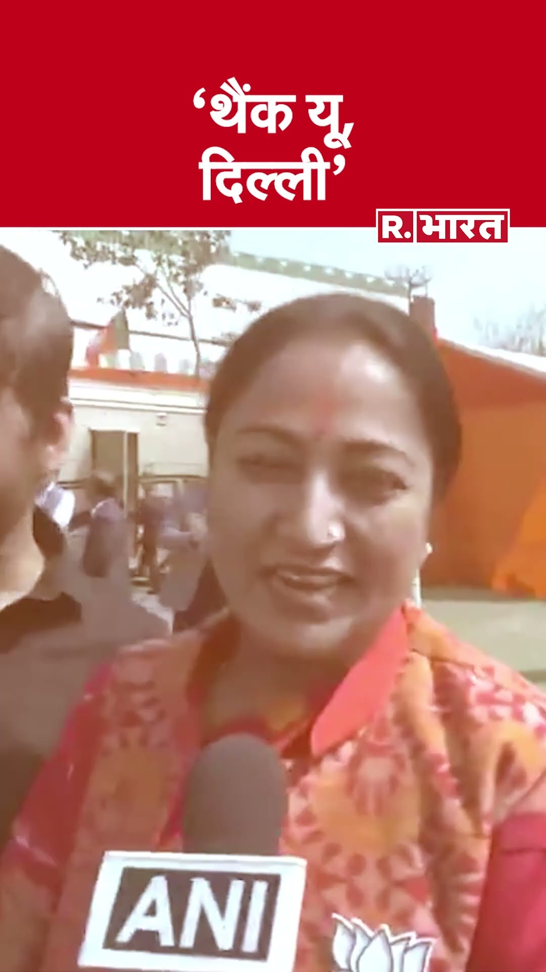 Delhi New CM Oath: शपथ से पहले Rekha Gupta ने जनता को दिया धन्यवाद , बोलीं -'थैंक यू, दिल्ली'