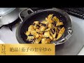 【第241回】絶品!茄子の甘辛炒め