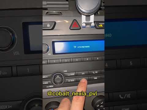 Как отключить ТР