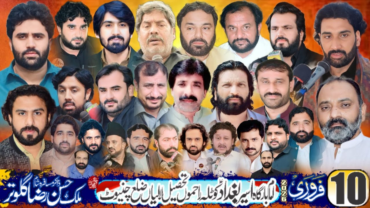 #livemajalis aza 10 February 2026 Kotla Rahmu Tehsil Lalian District Chiniot