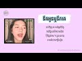 នឹកអូនឬនឹកគេ - ច្រៀងដោយ Chay Maresa [ បទថ្មី២០២១ \ Lyrics Music ]