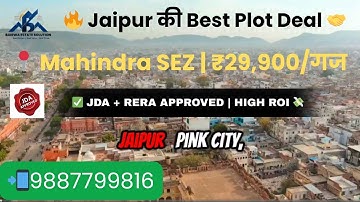 Best Investment Plot For Sale in Mahindra SEZ Jaipur | High ROI | JDA Approved | BES