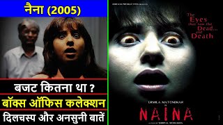 Naina 2005 Movie Budget, Box Office Collection, Verdict and Unknown Facts | Urmila Matondkar