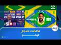 تريندينغ فرحة هيستيرية في البرازيل بعد استدعاء نيمار لكأس العالم 