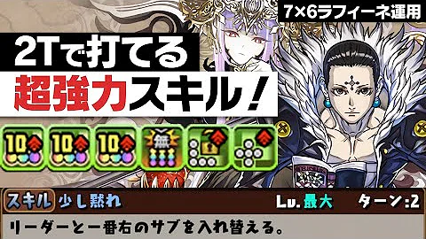 パズドラ 7 6 無効貫通