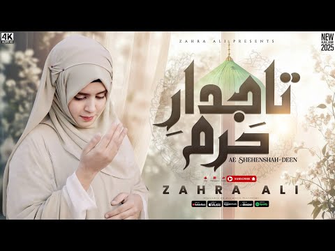 Tajdar-E-Haram | Zahra Ali | New Naat | Official version 2026