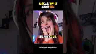 표정 자체가 콘텐츠ㅋㅋㅋ screenshot 1