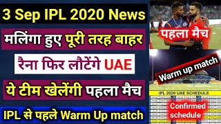 Ipl 2020- new schedule, malinga out, warm up matches before ipl, watch
latest news