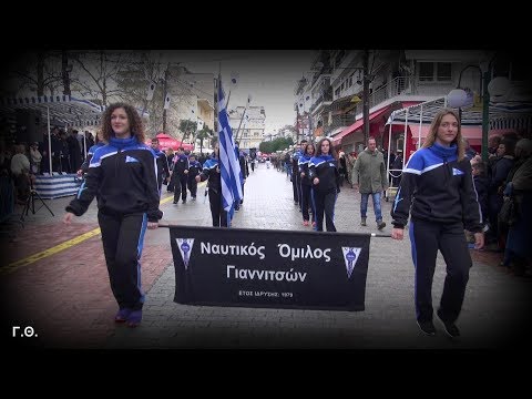 Παρέλαση 25ης Μαρτίου