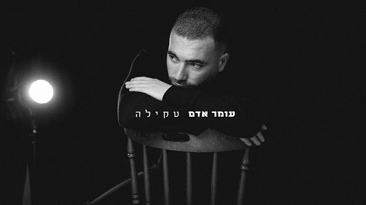 עומר אדם - טקילה - (Prod By. Bleu) | speed up | הילוך מהיר | צ'יפמאנקס