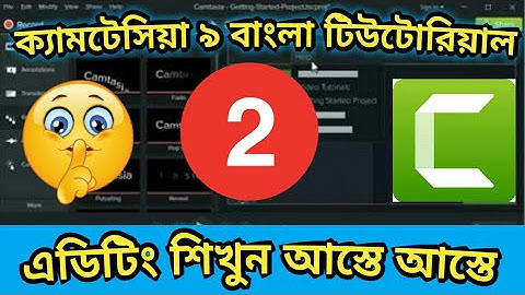 Edit Video in Camtasia Studio 9 Bangla Tutorial for Beginners to Advance part 2 | AF Production