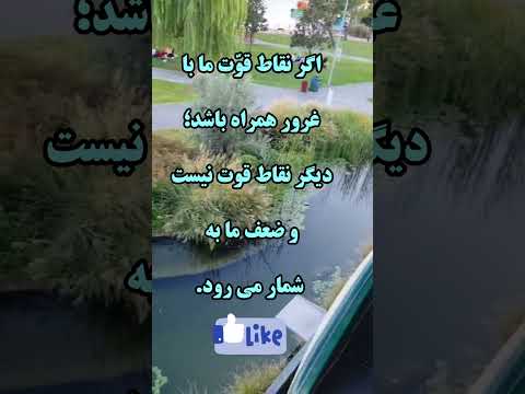 غرور سلاح دو لبه رابطه بین نقطه قوت و ضعف