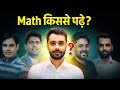 Math किससे पढ़े? | SSC CGL, CHSL, CDS के लिए Best Maths Teacher (2026)