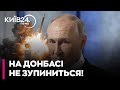 🤯 ПРОКИДАЙТЕСЯ! ПУТІН НЕ ЗУПИНИТЬСЯ на ДОНБАСІ! - Олещук