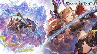 Tweyen, Granblue Fantasy Wiki