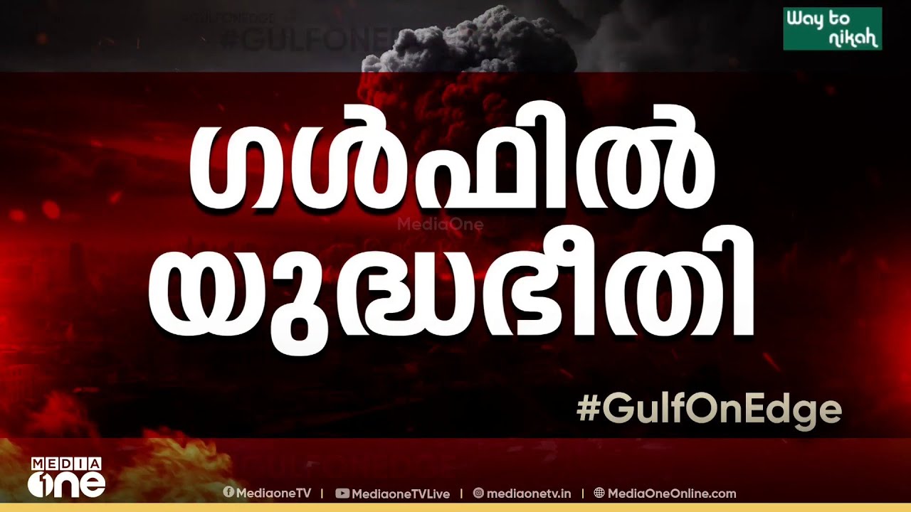 നെതന്യാഹുവിന്റെയും ട്രംപിന്റേയും ആക്രമണം അനാവശ്യമെന്ന് ഇറാൻ; 'ആക്രമണകാരികളെ പാഠം പഠിപ്പിക്കും'