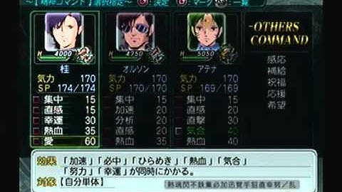 Super Robot Taisen Z Playthrough - Stage 57, Part 6 (ZAFT)