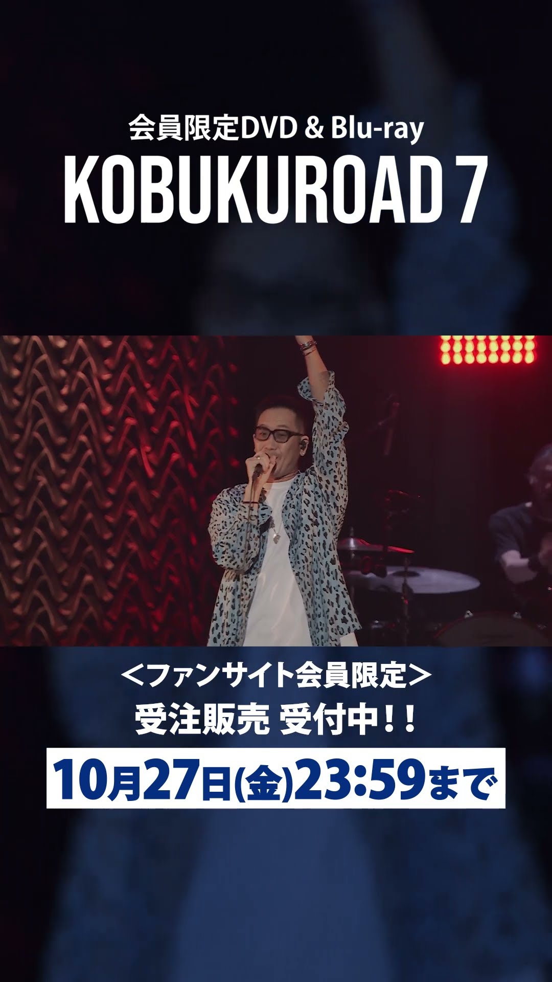 DVD コブクロ KOBUKUROAD 7
