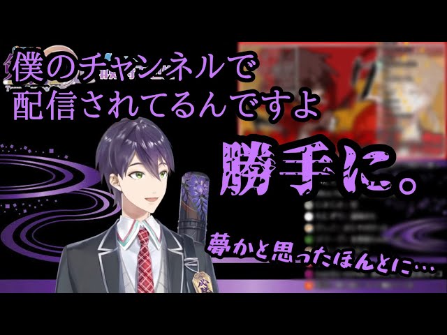 にじさんじ 剣持刀也 伏見ガク まとめ売り にじさんじ切り抜き】剣持のチャンネルで配信をしてしまう伏見