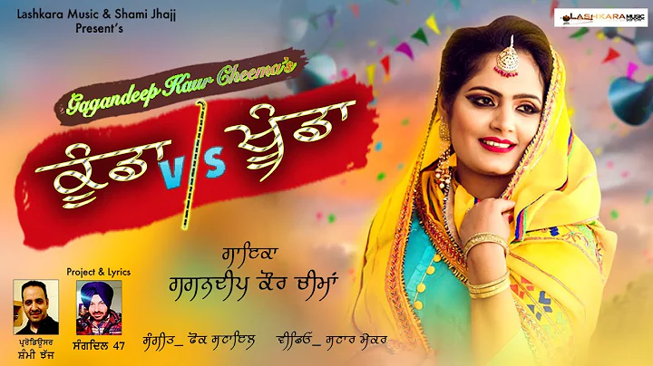 Koonda Vs Khoonda | Gagandeep Kaur Cheema | Sangdi...