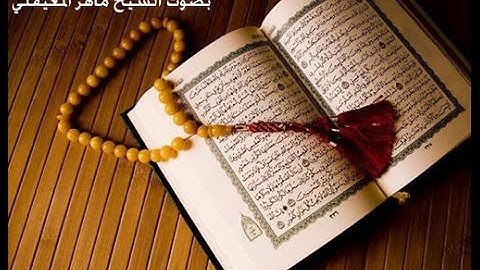 سورة الحجر بصوت الشيخ ماهر المعيقلي .