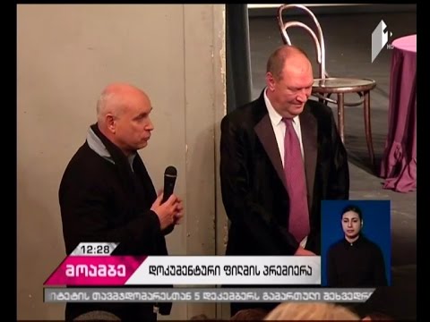 გრიბოედოვის თეატრში ევგენი კოჟოკინის დოკუმენტური ფილმის პრემიერა გაიმართა