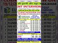 Euro Gulf techno services Dubai client interview in Ambe Technical Center Darbhanga #dubai #job