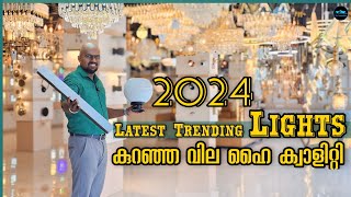 കുറഞ്ഞ വില മികച്ച ക്വാളിറ്റി 2024 ലെ Latest Trending Lights|New trending Lights in 2024|Dr. Interior