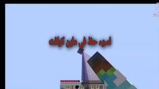 ردة فعلي على اسوء حظ في ماين كرافت