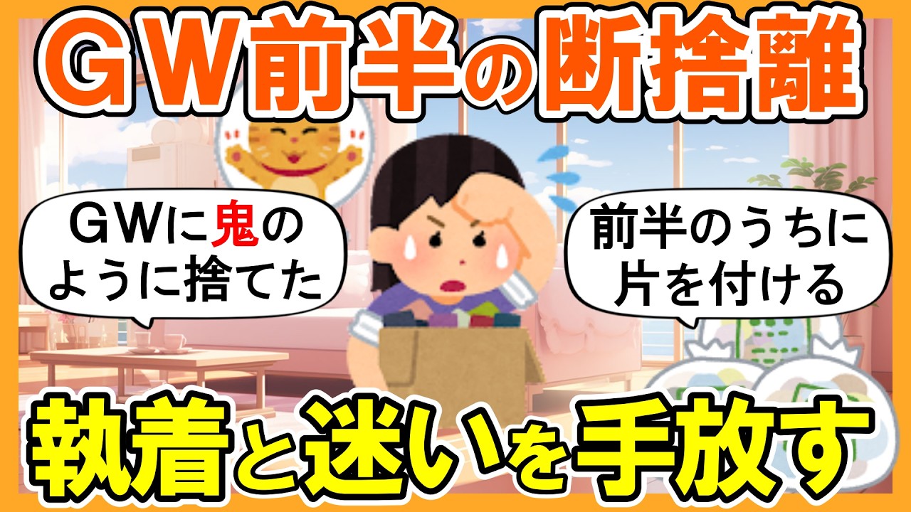 絶賛捨て活中ページ② Summary of 2 Years of Throwing Away] It was all the wrong!? 7 Life