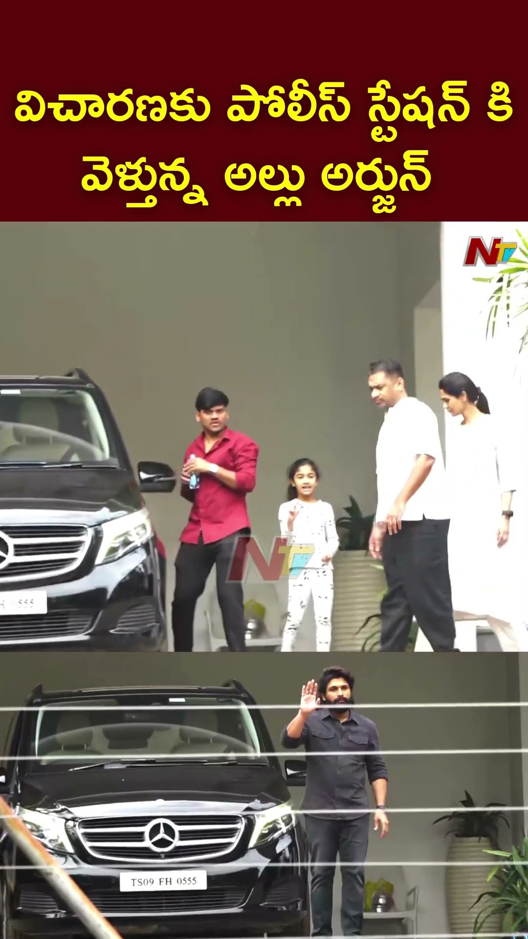 పోలీసుల ముందుకు అల్లు అర్జున్ | Allu Arjun To Appear At Chikkadpally Police Station | Ntv