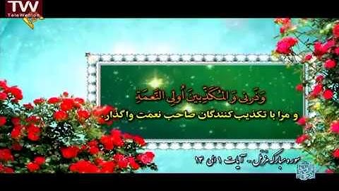 ما تيسر من سورة المزمل - الشيخ سيد النقشبندي