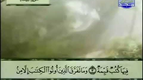 سورة البينة مكررة للاطفال ترتيل الشيخ عبد الباسط عبد الصمد من قناة المجد مع الكلمات